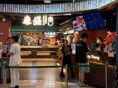 -東盛炭烤自助料理(浦东文峰广场店)
