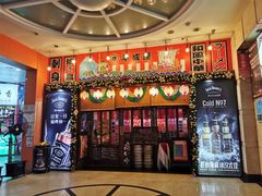 门面-平成屋·午肴夜酒(四川北路店)