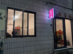 -东门饺子馆(少年宫路店)