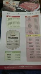菜单-密友回转自助火锅(世茂国际广场店)