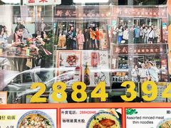 -新武二广福潮粉面食馆(哥英布拉街)