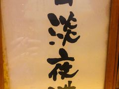 -老龙亭拉面店