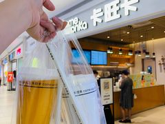 -卡旺卡(黄山银街店)