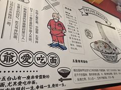 -五爷拌面(宽城万达店)