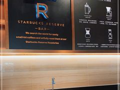 -星巴克臻选(北京颐堤港中心第二店)