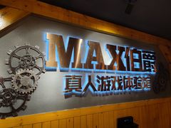 -伯爵·沉浸式超级密室·直营店