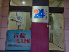 -中国银行(无锡北塘支行)