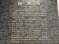 -江南第一家