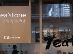 -tea'stone (万象天地店)