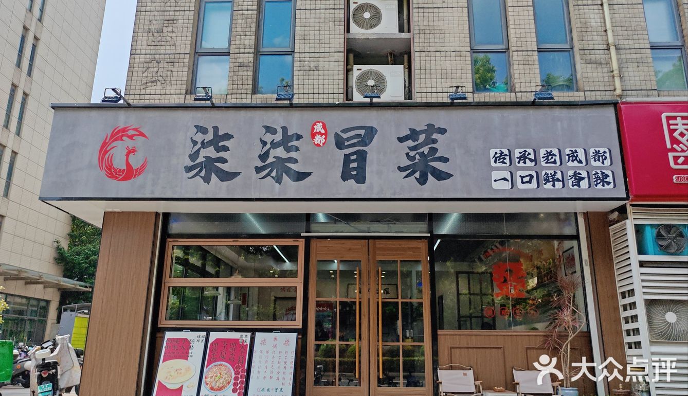 川味探店记✔️茶南这家冒菜也太好吃了吧