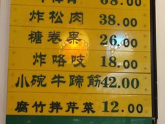 -清真吴记门钉肉饼·喜多利
