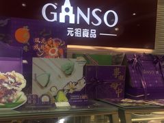 -GANSO元祖食品(莘潭店)