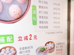 -百年尹氏汤包(湖南路狮子桥店)