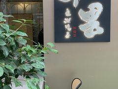 -十里·东湖院子(湖北省博物馆店)