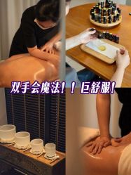 点击看大图 -东英经典SKIN&SPA