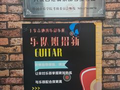 -大象音乐·吉他·架子鼓·声乐(双井店)