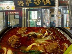 -贾五油糊馅