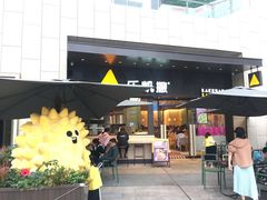 门面-乐凯撒披萨(海岸城店)