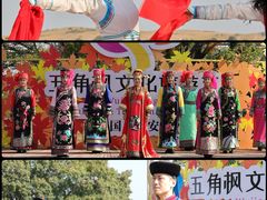 -五角枫生态旅游景区