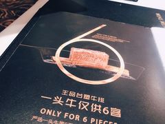 菜单-王品牛排(郑州大卫城店)