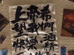 -三杯赤運·中式小酒馆(所城里店)