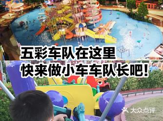 五彩车队在这里，快来做小车车队长吧！