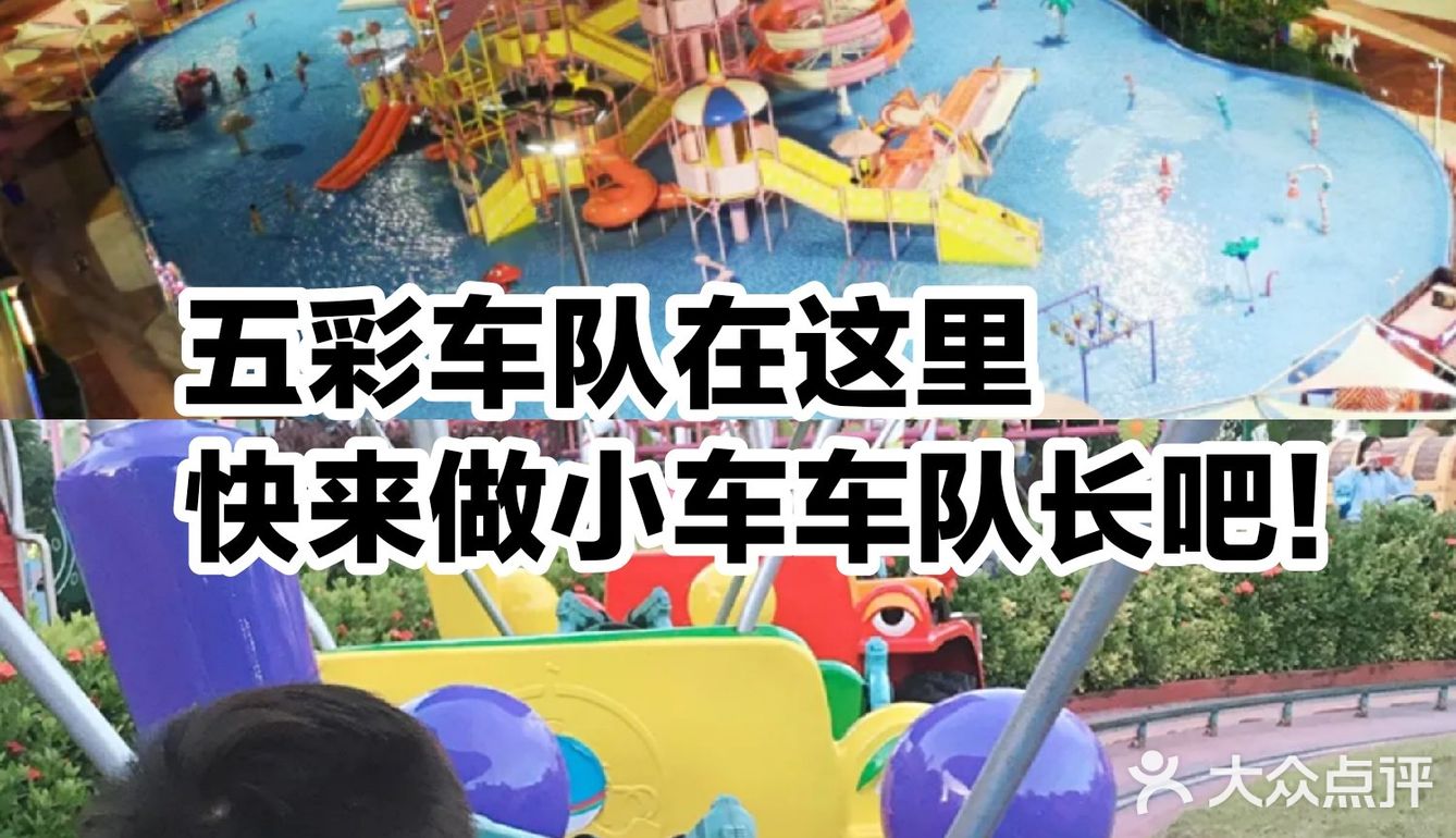 五彩车队在这里，快来做小车车队长吧！