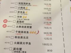蒜蓉粉丝蒸元贝-路小缦·珍馐美馔(市心北路店)