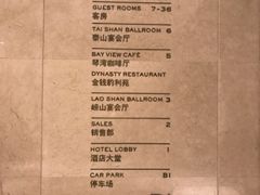 菜单-嘉年华大酒店琴湾-自助餐厅