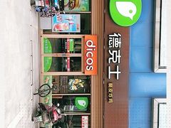 -德克士(东城店)