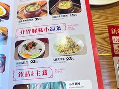 -满园烤鸭·春饼(抚顺万达店)
