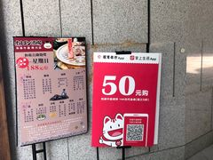 -和萌牛肠烧烤(财富中心店)