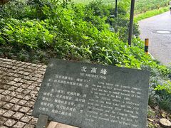 -北高峰
