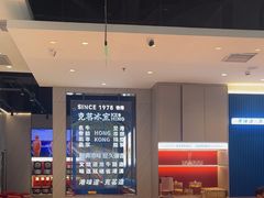 -克茗冰室(壹方天地店)