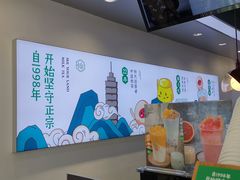 -仙雨林·奶茶鲜果茶(书院巷店)