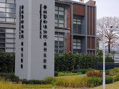 -广州人民艺术中心