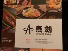 -真剑日本料理·铁板烧(贵州路店)