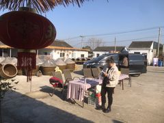 -苏州市吴中区光福窑上花果蜜饯厂