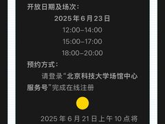 -北京科技大学游泳馆