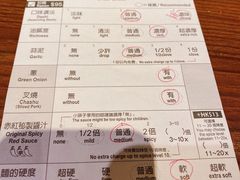 菜单-天然豚骨拉面专门店 一兰(铜锣湾店)