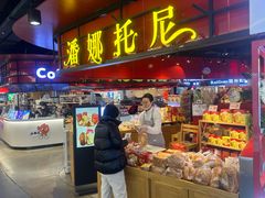 -潘娜托尼发酵蛋糕面包(亦庄山姆店)