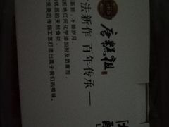 -唐糕祖(商业步行街店)