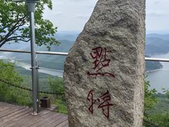 -五女山景区