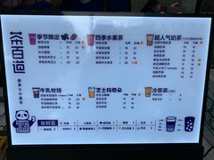 -茶百道(世纪大道店)
