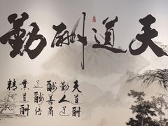 -群乐饭店(滨安路店)