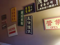 -LIENOW来闹密室剧本推理&狼人杀(东方亿象城店)