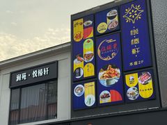 -长阳创谷