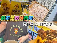 -大学城夜市