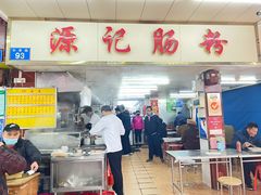 门面-源记肠粉(华贵路店)