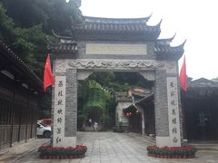 -乌山风景区